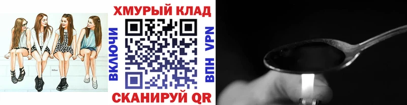 купить наркоту Приволжск Героин Heroin