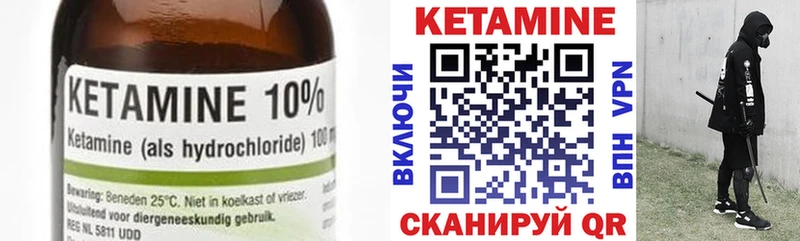 mega маркетплейс  Приволжск  КЕТАМИН ketamine 