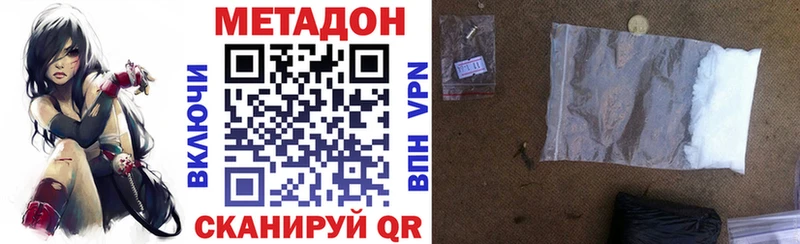 МЕТАДОН мёд  хочу наркоту  Приволжск 
